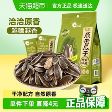 洽洽原香瓜子独立小包装500g