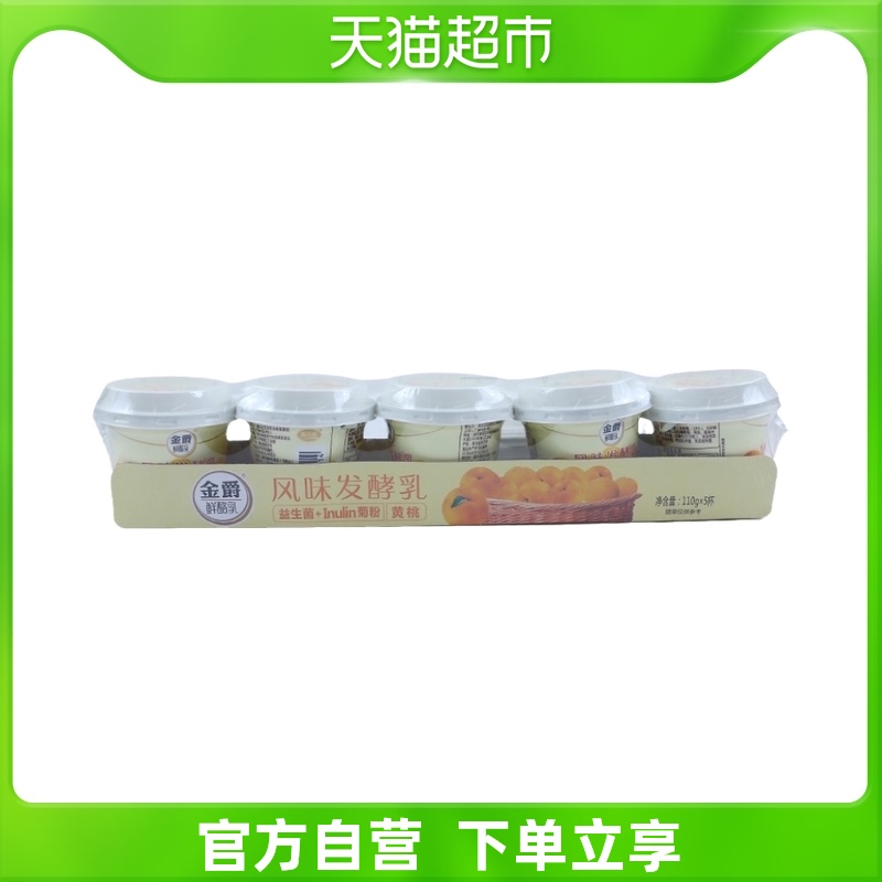蒙牛(友芝友)金爵黄桃果粒发酵乳110g牛奶