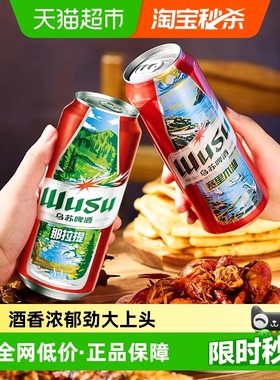 乌苏啤酒红乌苏风景罐500ml*6罐听装高度烈性啤酒