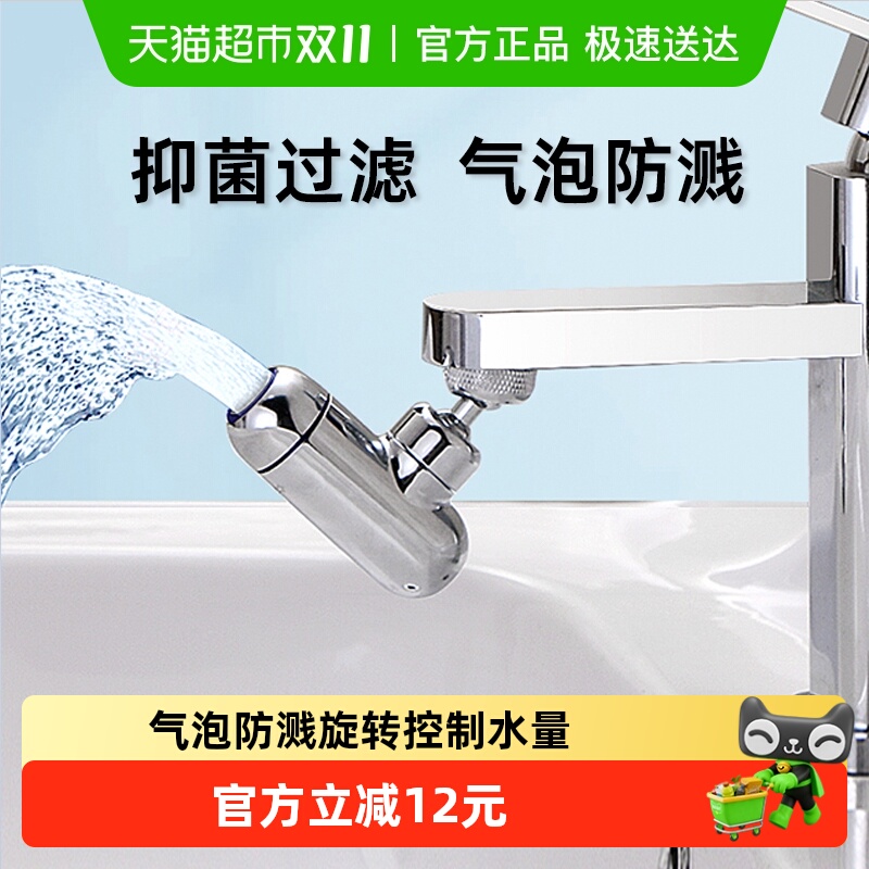 潜水艇可旋转万向通用过滤起泡器