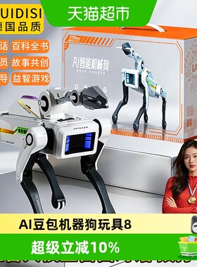 穗迪思生日礼物男童机器狗玩具8