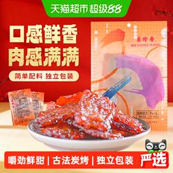 美珍香烧烤猪肉脯肉干办公室解馋休闲独立小吃包装零食送伴手礼品