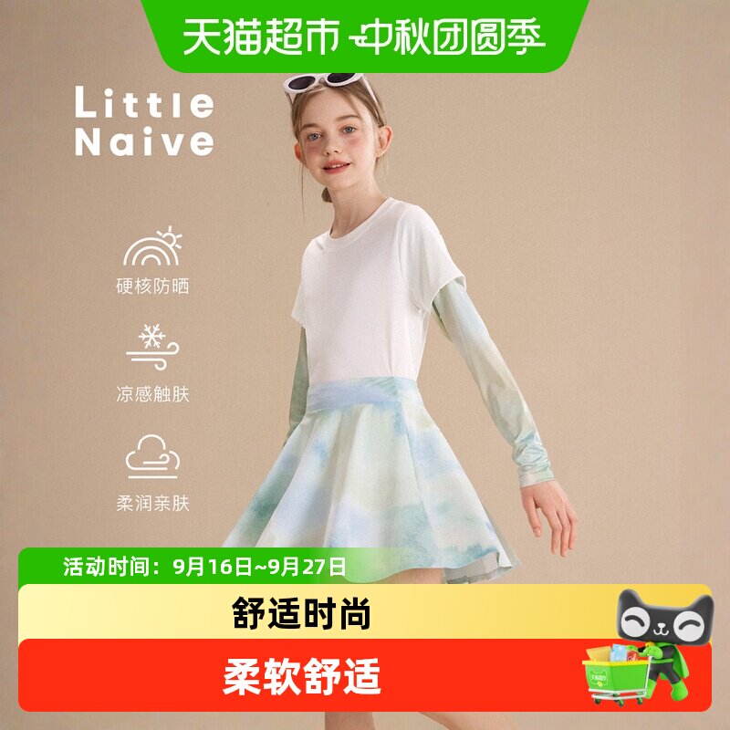LittleNaive女童运动裙