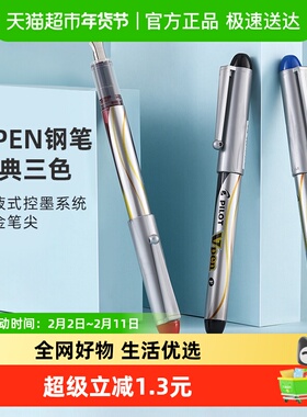 PILOT百乐钢笔SVP-20NS一次性直液式钢笔学生办公练字F尖便携水笔