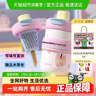bablov保温杯女生高颜值杯子陶瓷内胆咖啡杯学生吸管水杯上学专用
