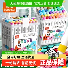 【26仓发货】真彩24色丙烯马克笔小学生专用不透色可叠色美术专用
