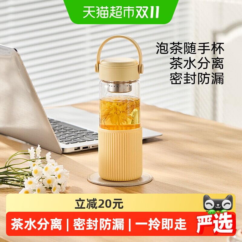 卡罗特玻璃水杯女便携随行泡茶杯茶水分离办公室商务大容量杯子