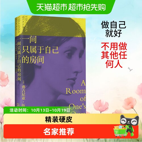 新华文轩一间只属于自己的房间