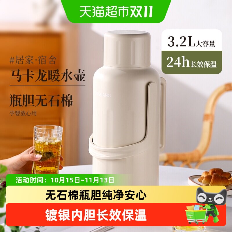 富光热水瓶家用大容量暖水瓶热水壶玻璃内胆茶瓶宿舍用暖壶开水瓶