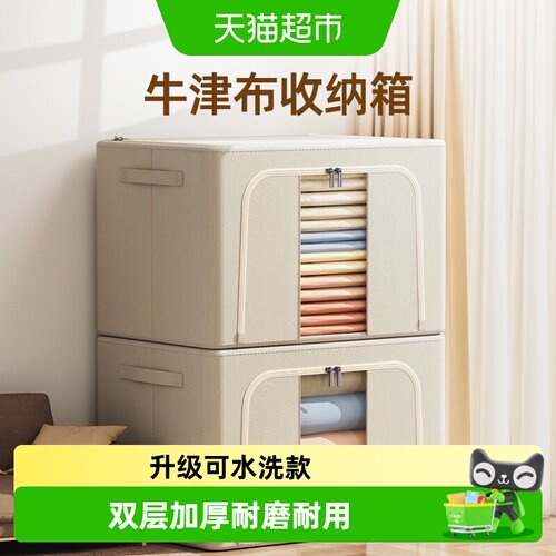 太力衣服收纳箱水洗不占空间