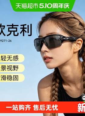 欧克利Oakley防晒偏光运动护目镜