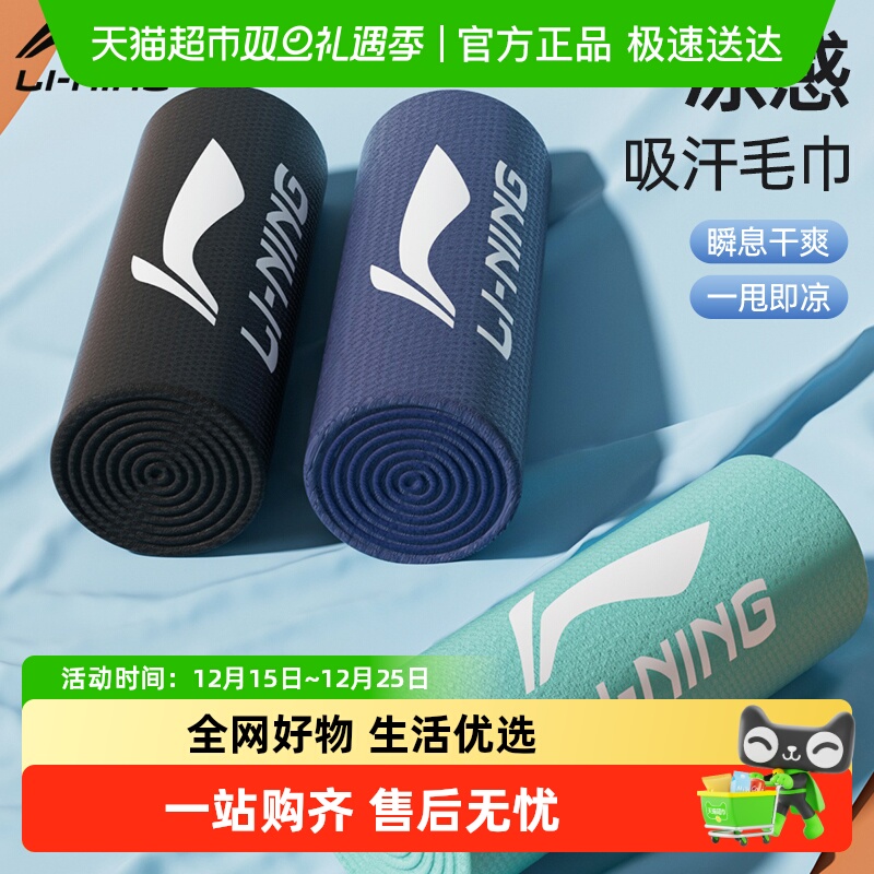 李宁女冷感便携速干手腕运动毛巾
