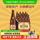 沈阳老雪花12度640ml×12瓶香醇经典 雪花啤酒经典 拉格啤酒