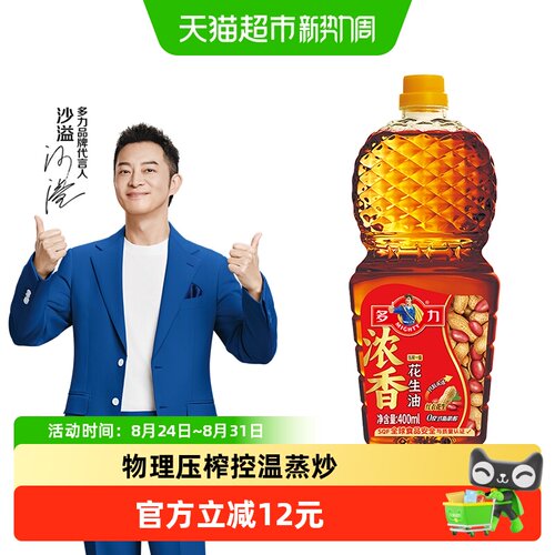 多力浓香压榨一级花生油400ml