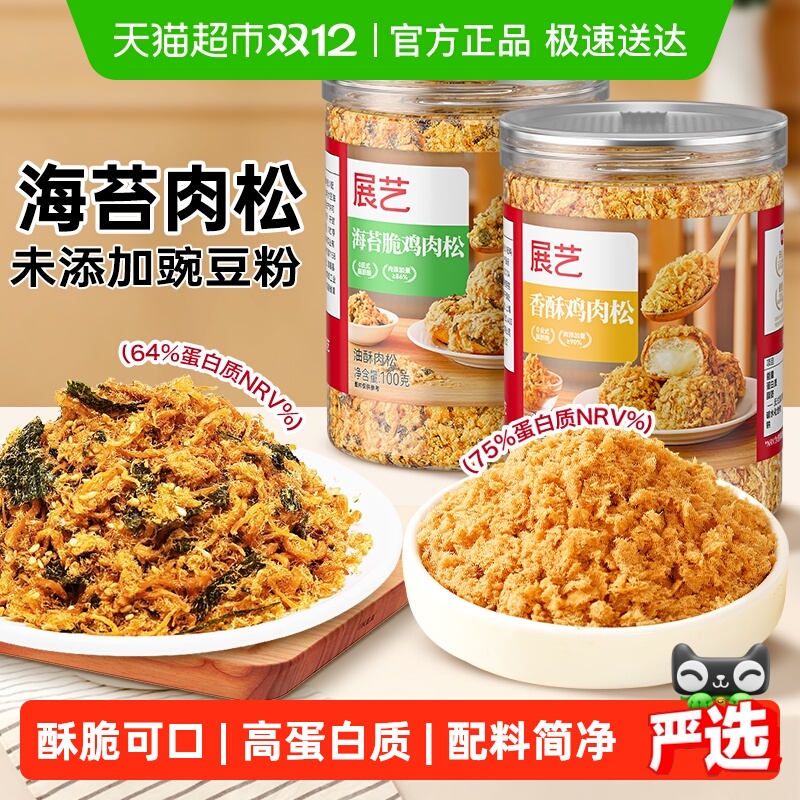 展艺香酥海苔脆鸡肉松烘焙原料