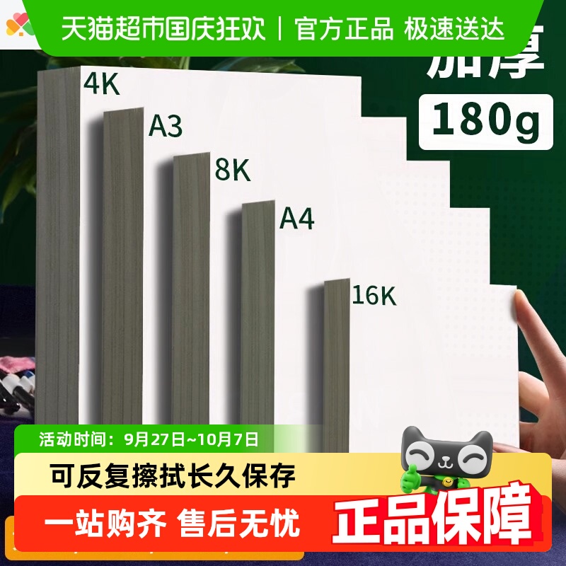 素描纸美术生专用水彩纸绘画纸8k