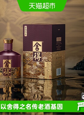 舍得酒品味舍得传承单支52度558mlX1瓶浓香型白酒礼盒送礼酒