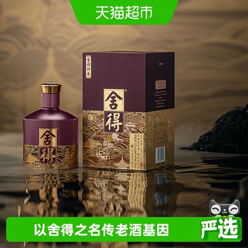 舍得传承52度大气尊贵558ml