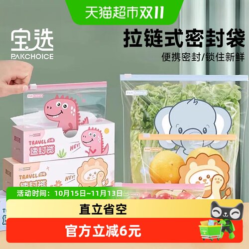 宝选便携抽取式保鲜袋55个