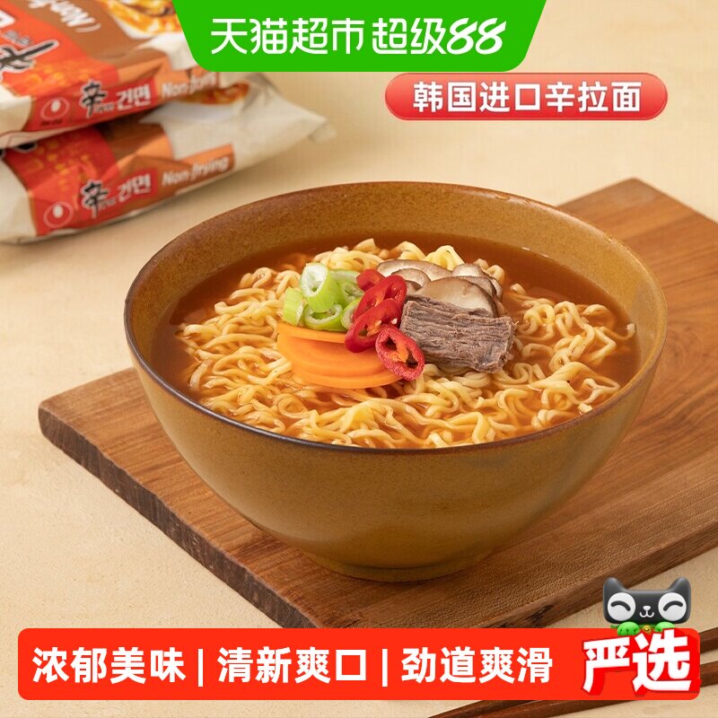 农心进口辛拉面韩国韩式拉面非油炸方便面拉面泡面速食