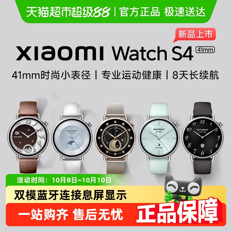XiaomiWatchS441mm运动手表