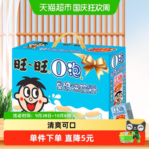 旺旺o泡果奶原味0脂肪风味奶整箱