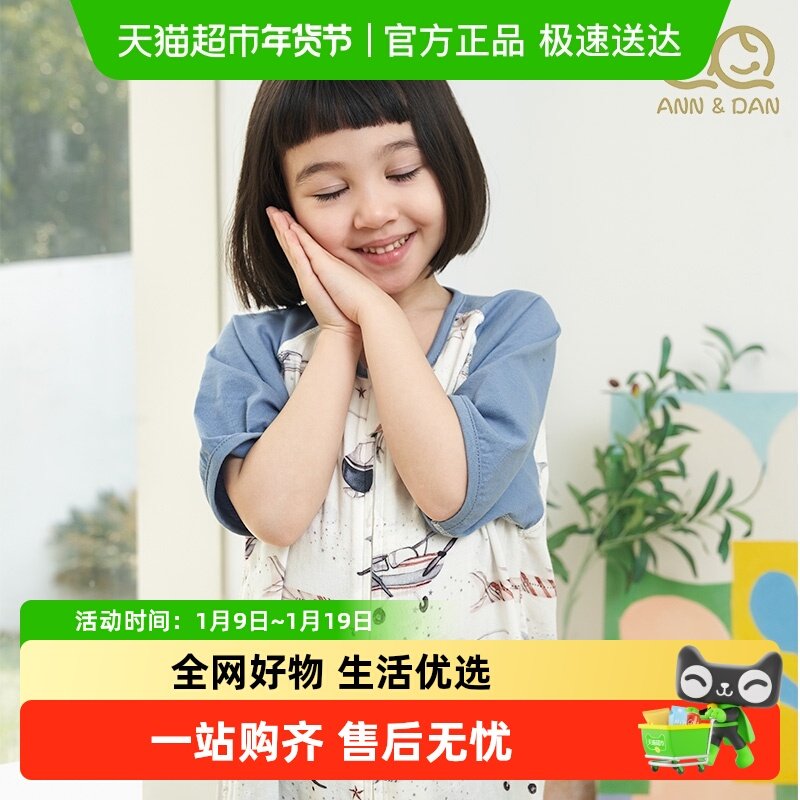 安旦婴儿睡袋春夏款竹棉纱布四季通用款儿童睡袋宝宝防踢被,婴童用品,睡袋/防踢被,淘宝优惠券,粉丝福利购,淘宝优惠卷