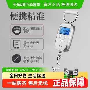 高精度家用快递称小秤弹簧小型手拿 凯丰迷你手提电子秤便携式