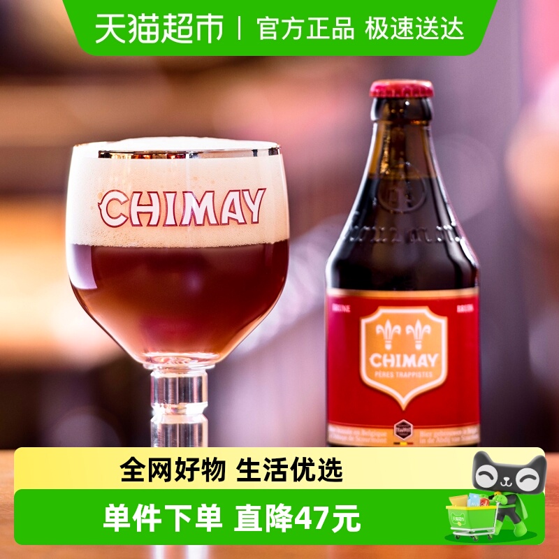 进口比利时智美精酿啤酒