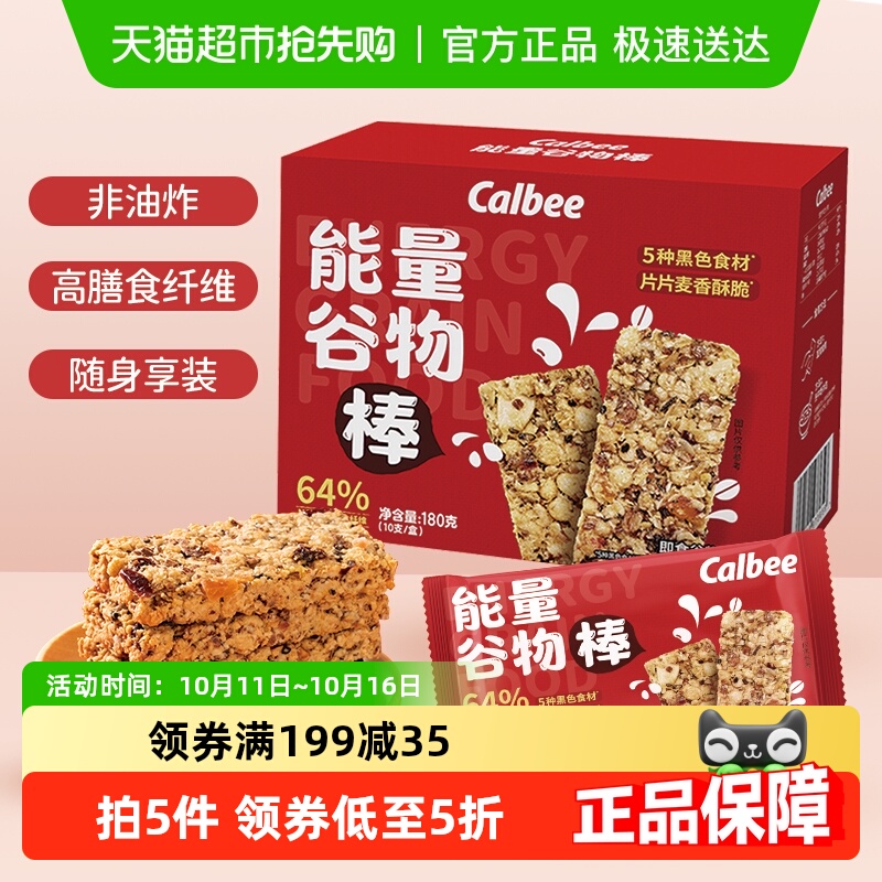 Calbee/卡乐比牌能量谷物棒