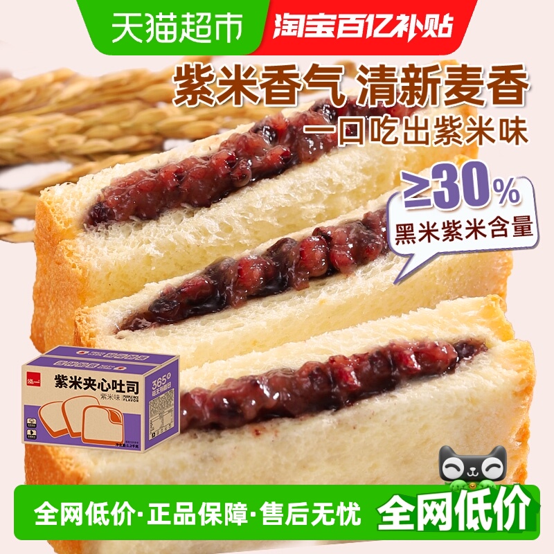 泓一紫米夹心面包1.2kg×1箱