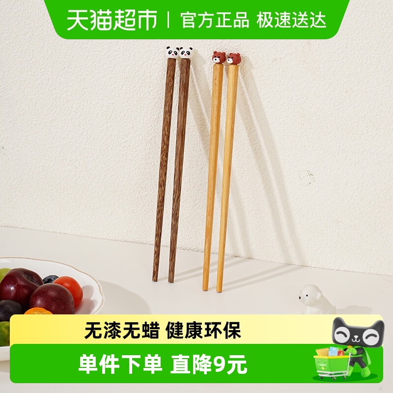 广意萌趣儿童筷子原木筷2双