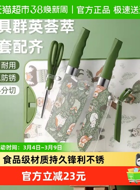 拜格刀具厨房套装组合家用切菜刀菜板二合一全套宿舍女士专用砧板