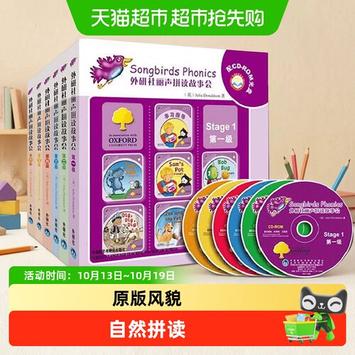 Bookuu博库科学分级拼读故事会