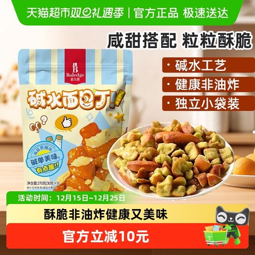 伯力爵碱水面包丁美味解馋下午茶