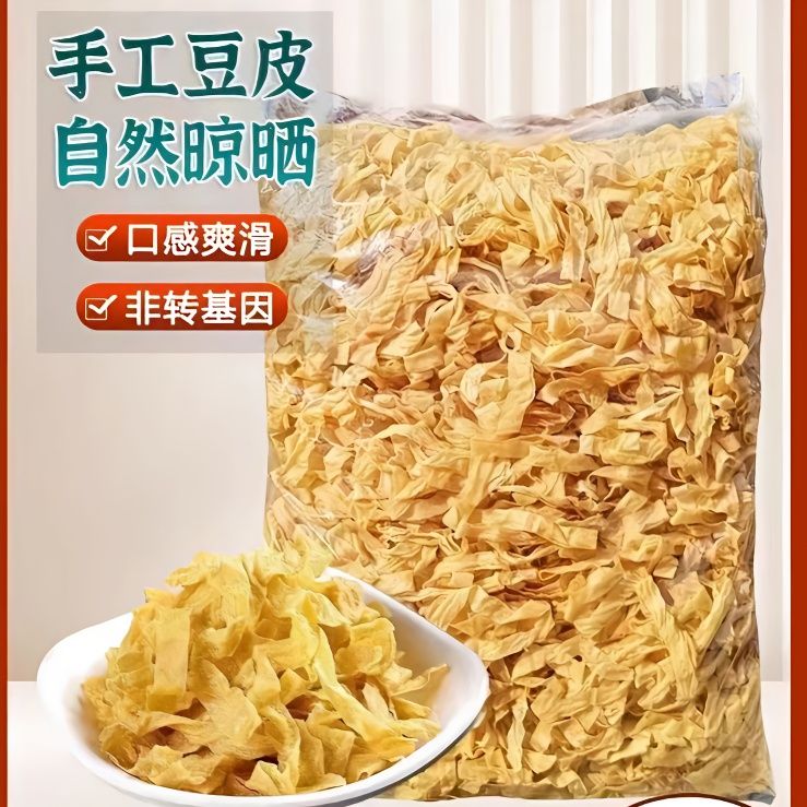 无盐渍干豆皮农家干豆丝老油豆皮干货腐竹凉拌火锅人造素肉豆制品