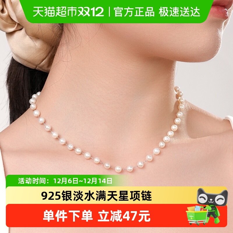 Dara/戴拉满天星淡水珍珠项链