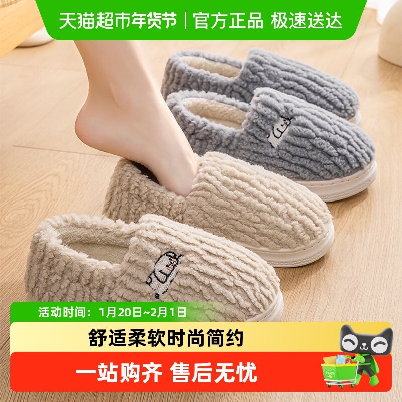 利达妮棉拖鞋女款冬季2025新款室内家居保暖情侣加绒包跟棉鞋男冬,居家布艺,居家棉拖/棉鞋,淘宝优惠券,粉丝福利购,淘宝优惠卷