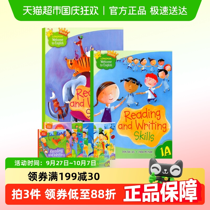 香港朗文英语小学教材