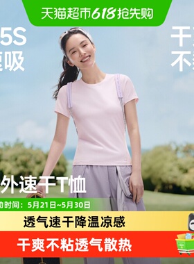 蕉下女士凉感速干T恤CC004圆领短袖T恤&DR018棉感小白T透气显瘦