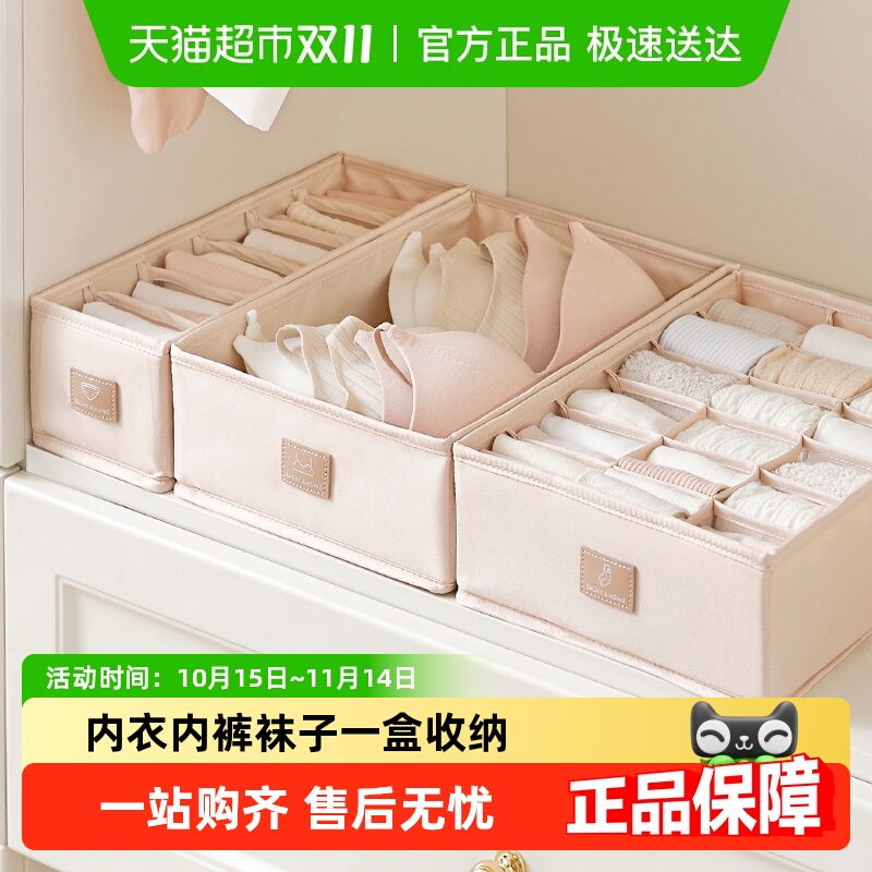 内衣内裤放袜子三合一收纳盒