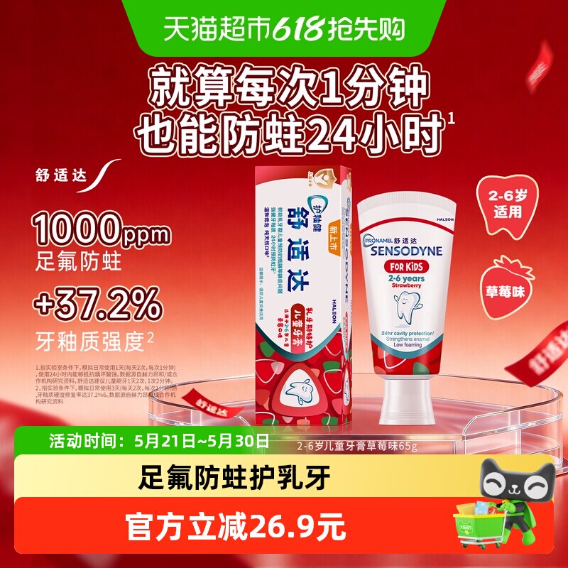 ���ʴ� ��ͯ���� ��ݮζ 2-6�� 65g30.75Ԫ(��88VIP 95��)