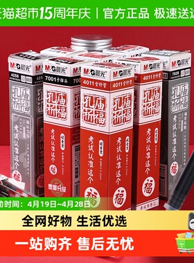 晨光笔芯中性笔替芯孔庙祈福限定中性笔芯黑色水笔针管子弹头