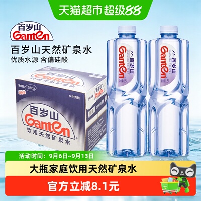 百岁山天然矿泉水1.5L×12瓶