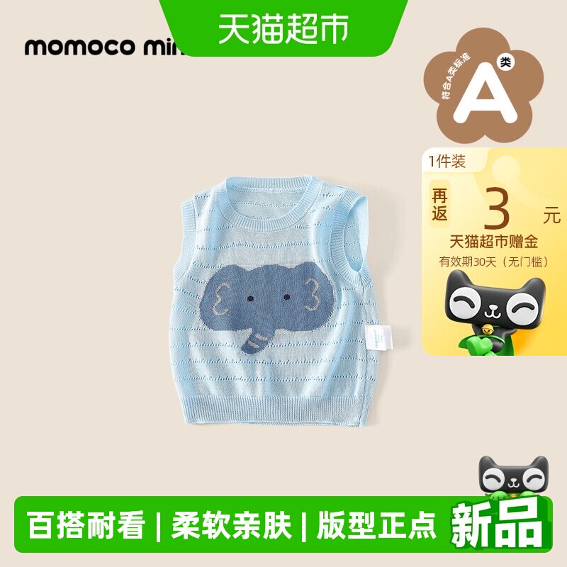MOMOCO/玛米玛卡背心