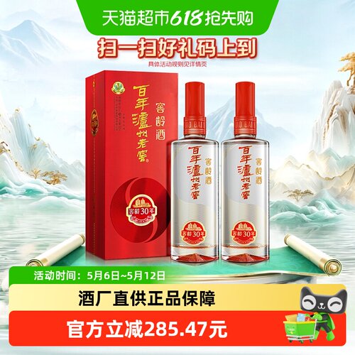 泸州老窖窖龄30年38度白酒