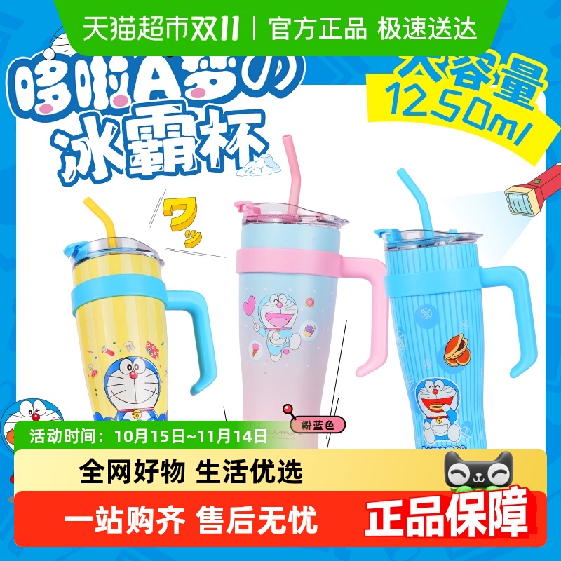 KKV哆啦A梦保温杯系列
