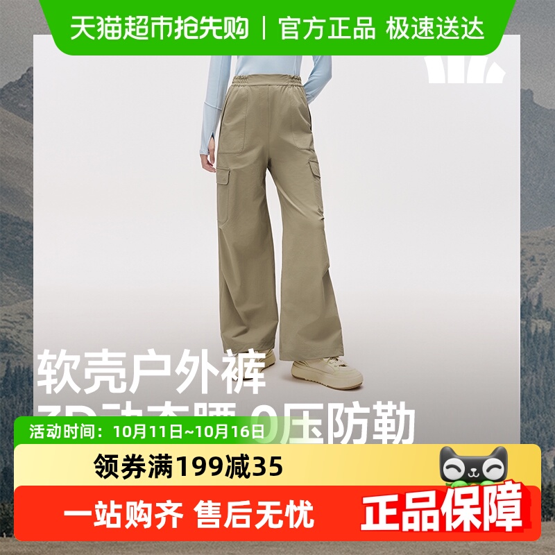 蕉下女士伞兵软壳裤