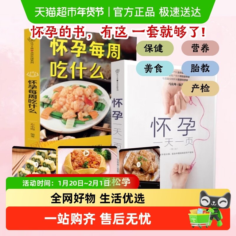怀孕一天一页(怀孕每周吃什么）怀孕百科孕期书籍大全新华书店,书籍/杂志/报纸,孕产/育儿,淘宝优惠券,粉丝福利购,淘宝优惠卷