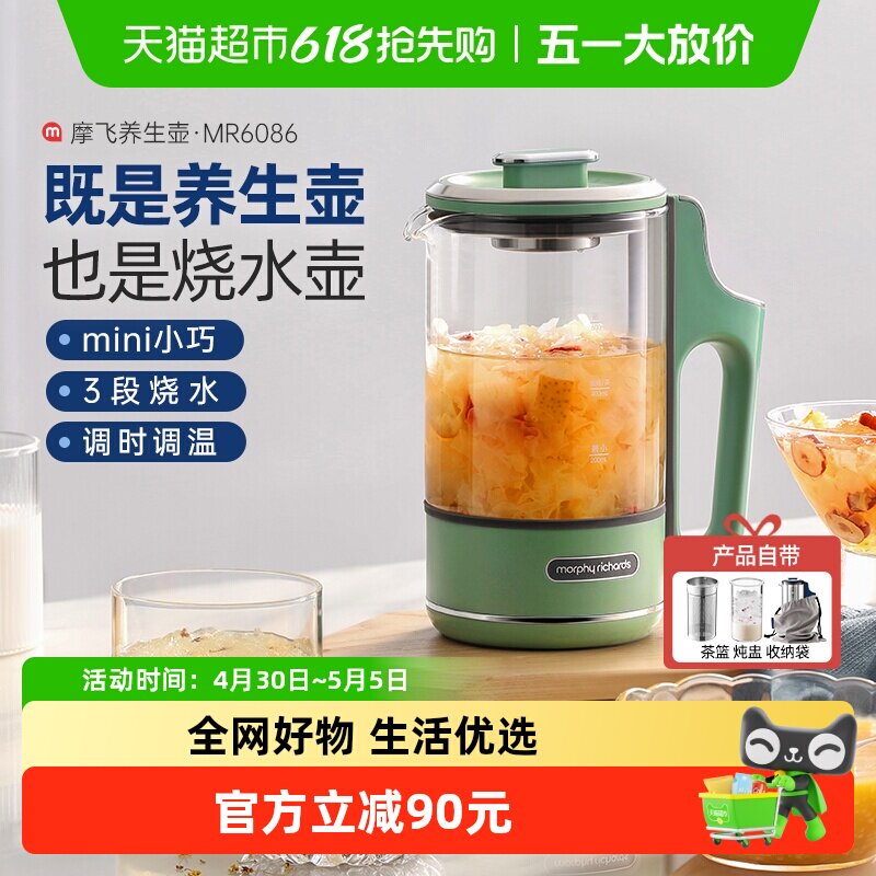 摩飞便携养生壶家用多功能一体煮茶器mini小型办公室花茶热水壶